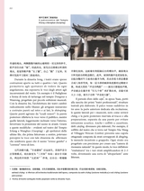 孔子学院·中意文对照版2025年7月第4期