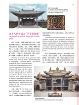 孔子学院·中意文对照版2025年7月第4期