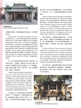 孔子学院·中意文对照版2025年7月第4期