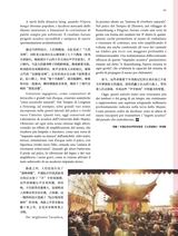 孔子学院·中意文对照版2025年7月第4期