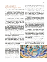 孔子学院·中意文对照版2025年7月第4期