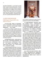 孔子学院·中意文对照版2025年7月第4期