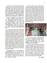 孔子学院·中意文对照版2025年7月第4期