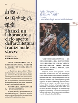 孔子学院·中意文对照版2025年7月第4期