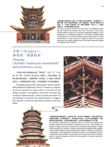 孔子学院·中意文对照版2025年7月第4期