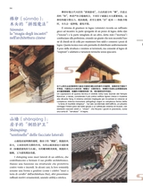 孔子学院·中意文对照版2025年7月第4期