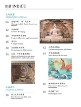 孔子学院·中意文对照版2025年7月第4期