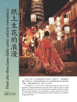 孔子学院·中意文对照版2025年7月第4期