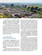 孔子学院·中意文对照版2025年7月第4期