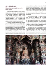 孔子学院·中意文对照版2025年7月第4期