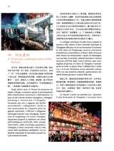 孔子学院·中意文对照版2025年5月第3期