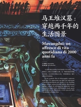 孔子学院·中意文对照版2025年5月第3期