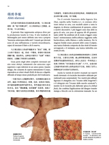 孔子学院·中意文对照版2025年5月第3期