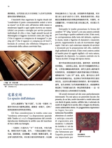 孔子学院·中意文对照版2025年5月第3期