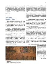 孔子学院·中意文对照版2025年5月第3期