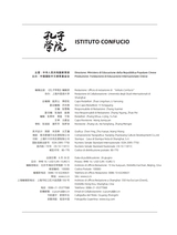 孔子学院·中意文对照版2025年5月第3期