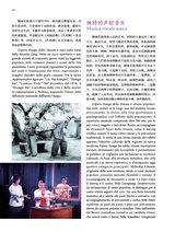 孔子学院·中意文对照版2025年5月第3期