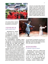 孔子学院·中意文对照版2025年5月第3期