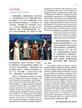 孔子学院·中意文对照版2025年5月第3期