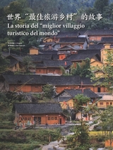 孔子学院·中意文对照版2025年5月第3期