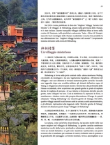 孔子学院·中意文对照版2025年5月第3期