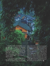 孔子学院·中意文对照版2025年5月第3期