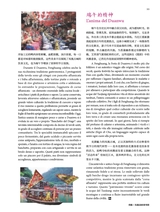 孔子学院·中意文对照版2025年5月第3期