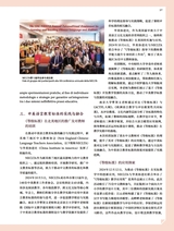 孔子学院·中意文对照版2025年5月第3期