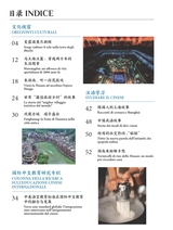 孔子学院·中意文对照版2025年5月第3期