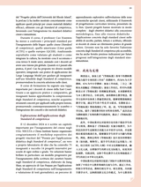 孔子学院·中意文对照版2025年5月第3期