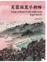 孔子学院·中意文对照版2025年5月第3期