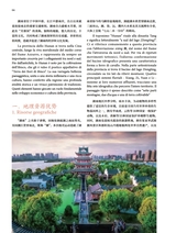 孔子学院·中意文对照版2025年5月第3期