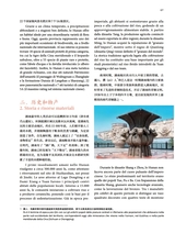 孔子学院·中意文对照版2025年5月第3期