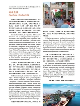 孔子学院·中意文对照版2025年1月第1期