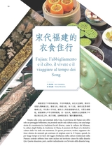 孔子学院·中意文对照版2025年1月第1期