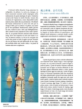 孔子学院·中意文对照版2025年1月第1期