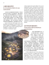 孔子学院·中意文对照版2025年1月第1期