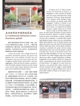 孔子学院·中意文对照版2025年1月第1期