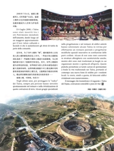 孔子学院·中意文对照版2025年1月第1期