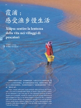 孔子学院·中意文对照版2025年1月第1期