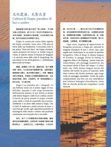 孔子学院·中意文对照版2025年1月第1期