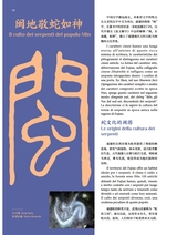 孔子学院·中意文对照版2025年1月第1期