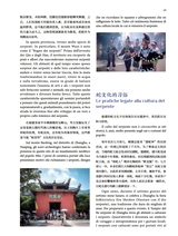 孔子学院·中意文对照版2025年1月第1期