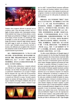 孔子学院·中意文对照版2025年1月第1期