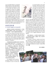 孔子学院·中意文对照版2025年1月第1期