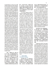 孔子学院·中意文对照版2025年1月第1期