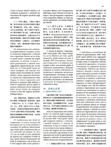 孔子学院·中意文对照版2025年1月第1期