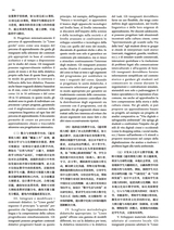 孔子学院·中意文对照版2025年1月第1期