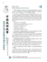 孔子学院·中意文对照版2025年1月第1期