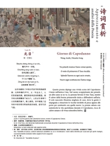 孔子学院·中意文对照版2025年1月第1期